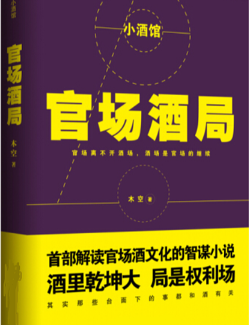 小酒馆-2011年木空所著的书籍