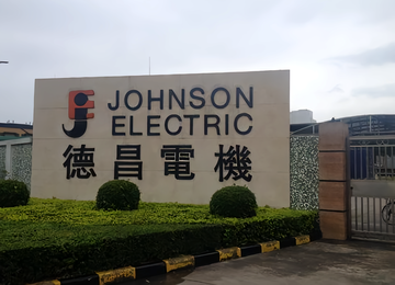 德昌电机集团