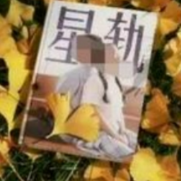 孙一杨《星轨》全文 - 抖音