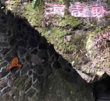 卧虎洞