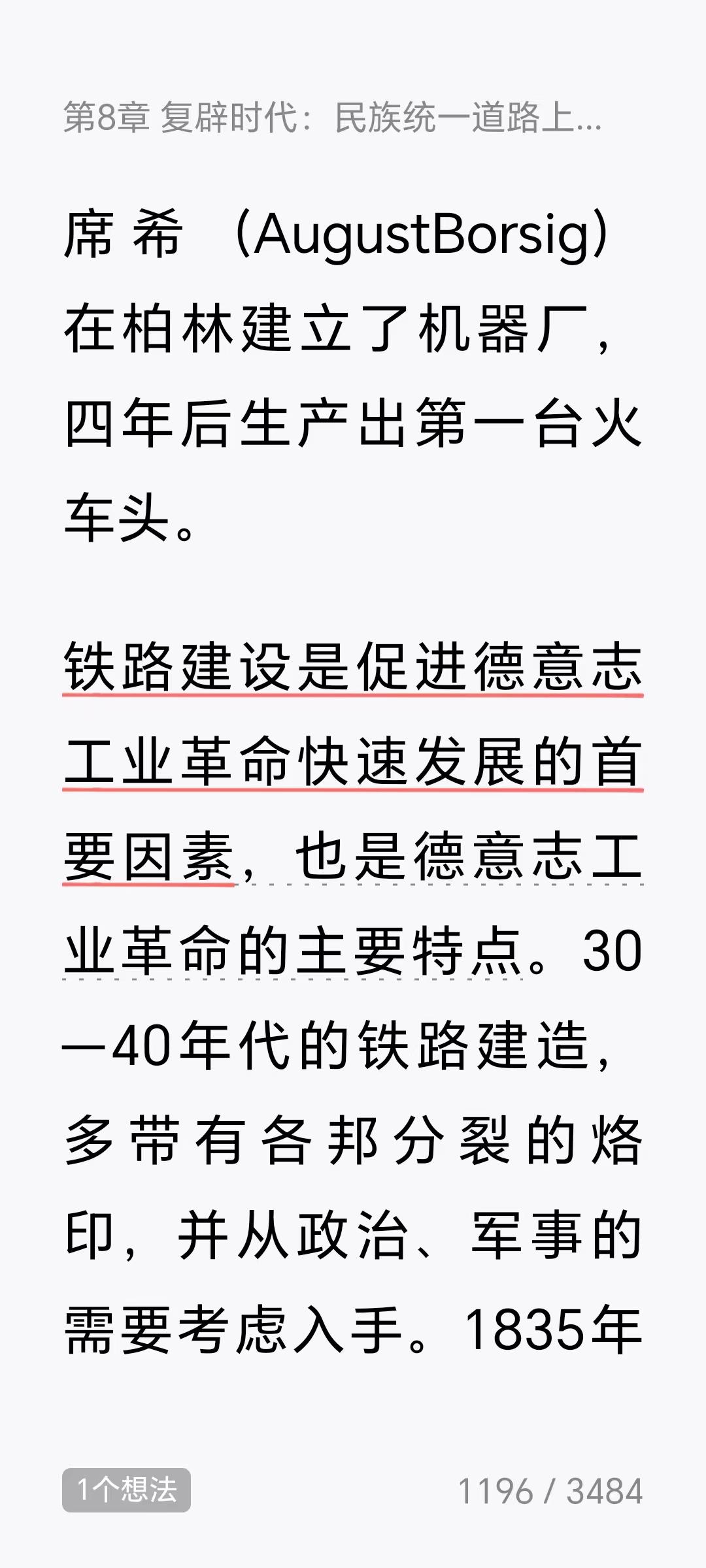 德意志统一- 抖音百科