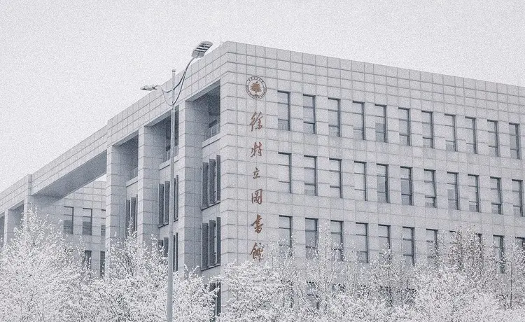 北京理工大学