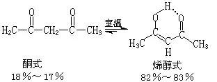 乙酰丙酮