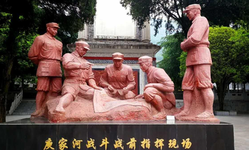 庾家河战斗-1934年发生于陕西省的战役