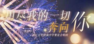 用尽我的一切奔向你-华晨宇演唱的歌曲