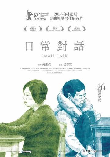 日常对话-日常对话