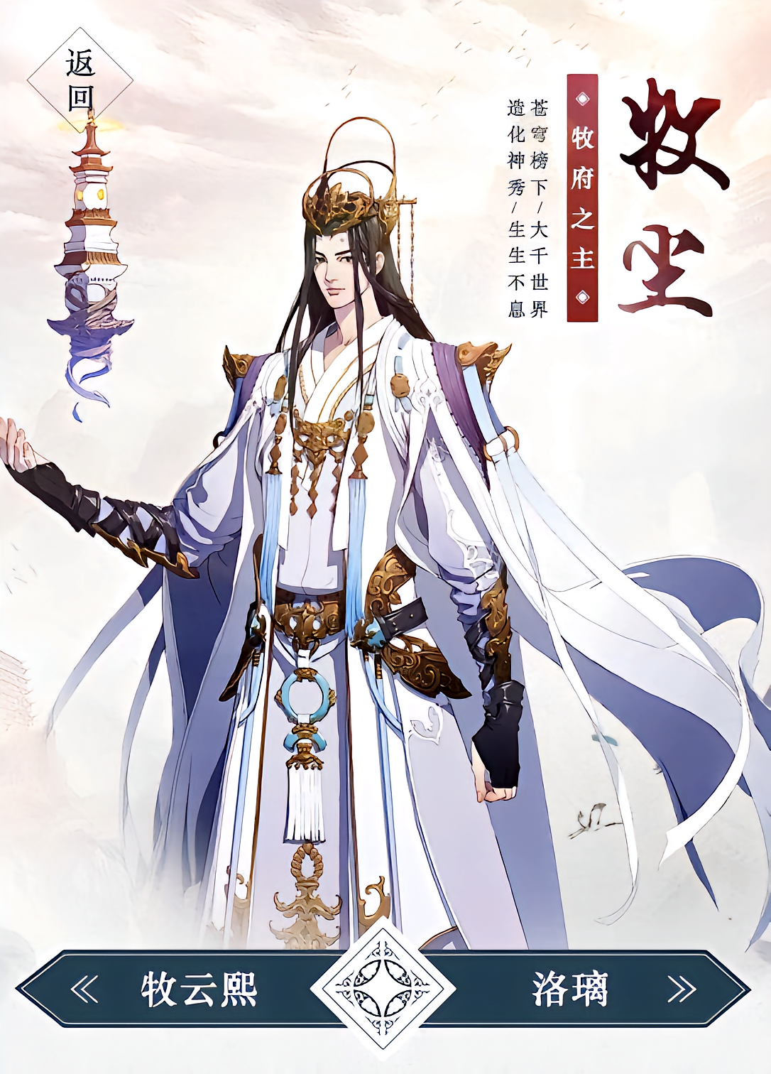 牧尘- 抖音百科