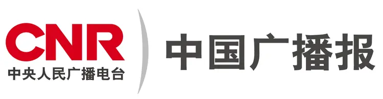 中央人民广播电台