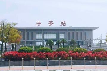 栟茶站-位于江苏南通市如东县的火车站