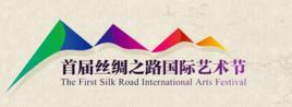 丝绸之路国际艺术节-活动