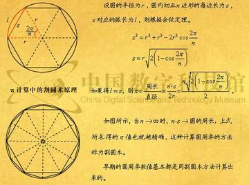 极限理论-数学学科下的实数理论