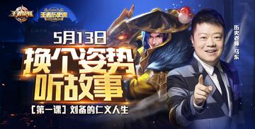 王者历史课-2017年马东等主持的文化类节目