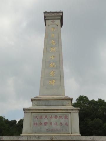 南日岛烈士纪念碑-位于福建秀屿区的烈士纪念碑