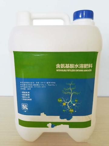 氨基酸水溶肥料