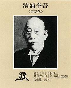 清浦奎吾- 抖音百科