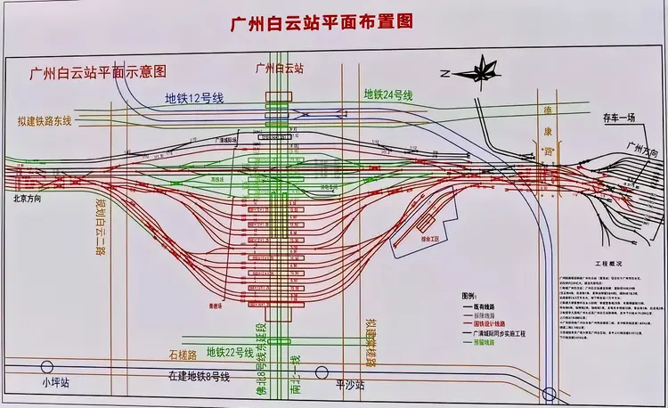 广州白云站