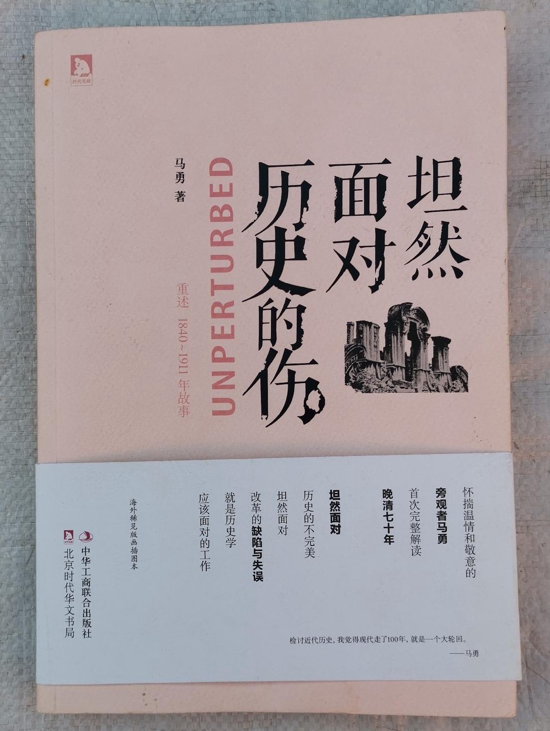 坦然面对历史的伤- 抖音百科