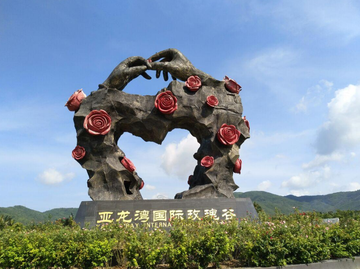 亚龙湾国际玫瑰谷-位于海南三亚亚龙湾的景区