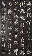 兴福寺半截碑- 抖音百科 兴福寺半截碑- 抖音百科