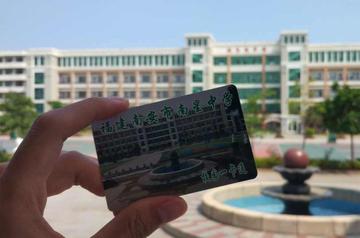 南星中学-1927年在福建创立的公立学校