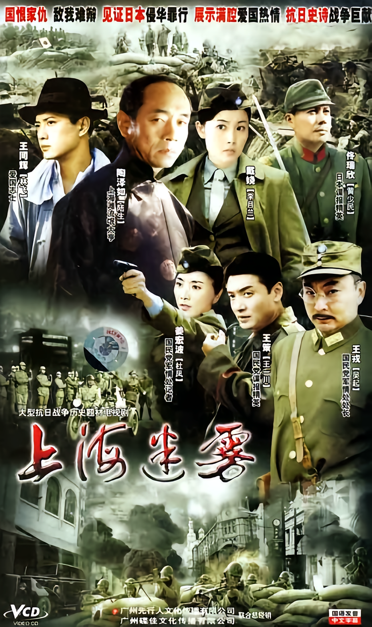 上海迷雾- 抖音百科