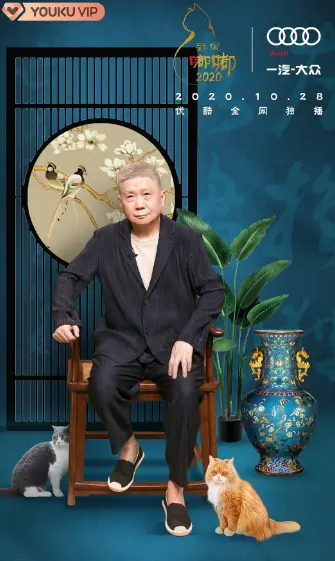 马未都