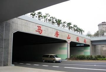 马房山