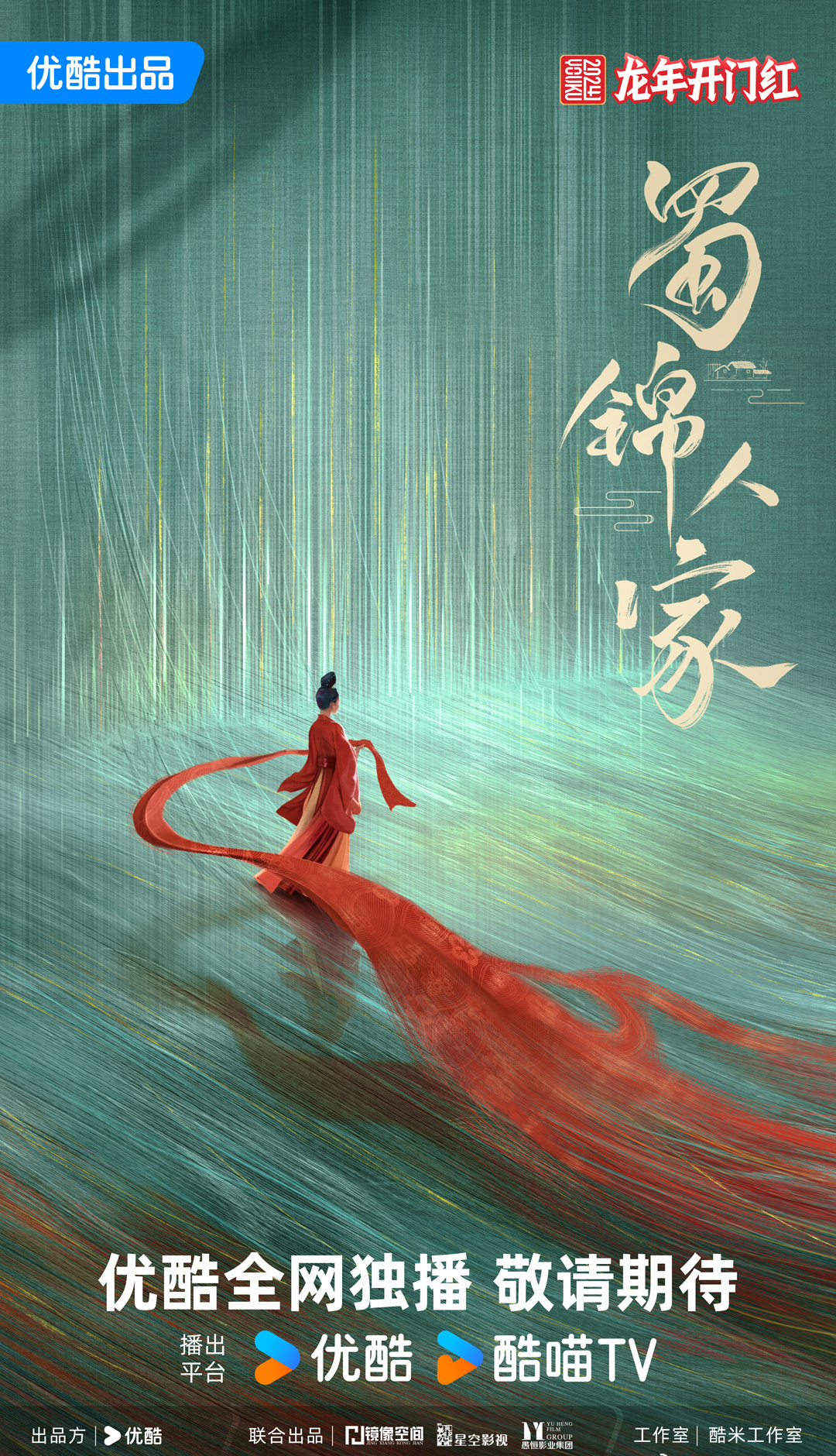 蜀锦人家- 抖音百科