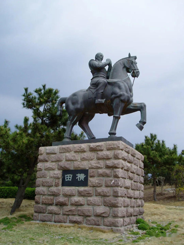 田横-秦末起义首领