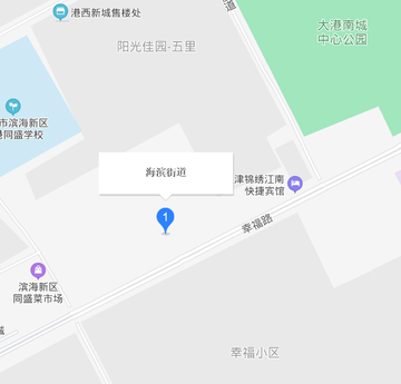海滨街道-天津市滨海新区海滨街道