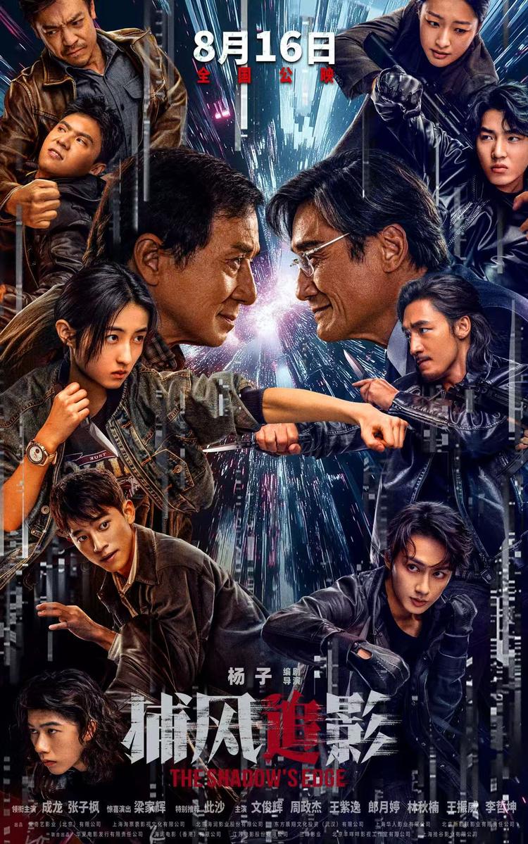 捕风追影- 抖音百科