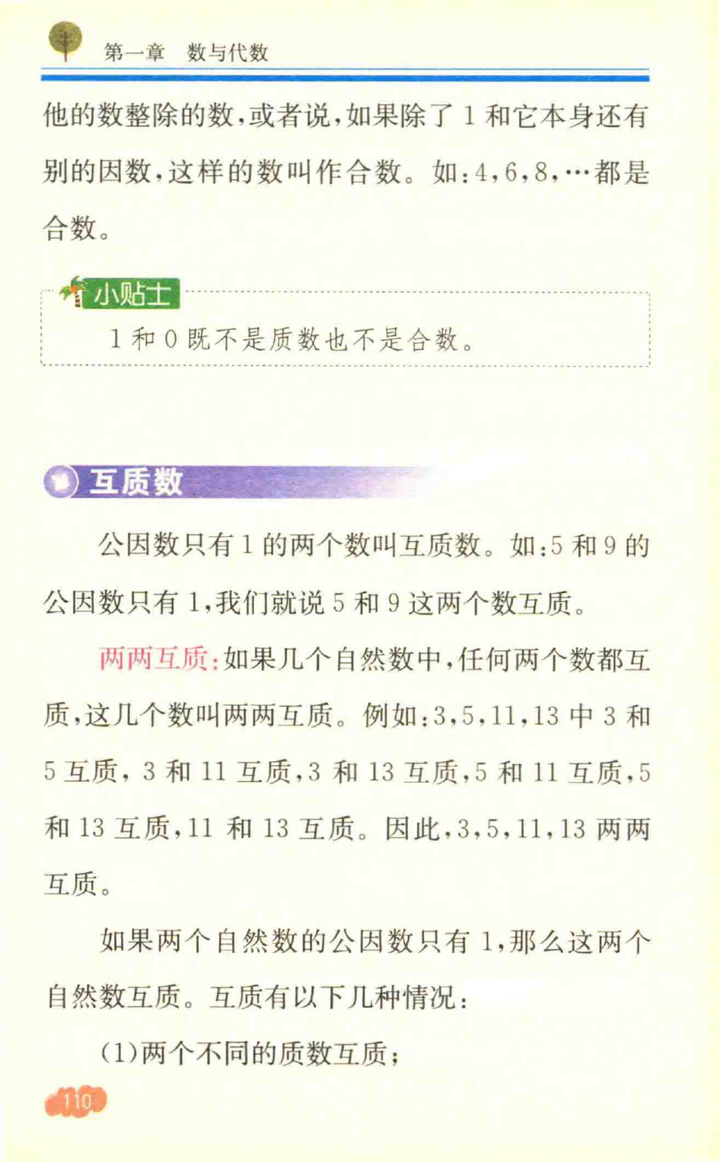 因数- 抖音百科