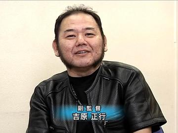 吉原正行