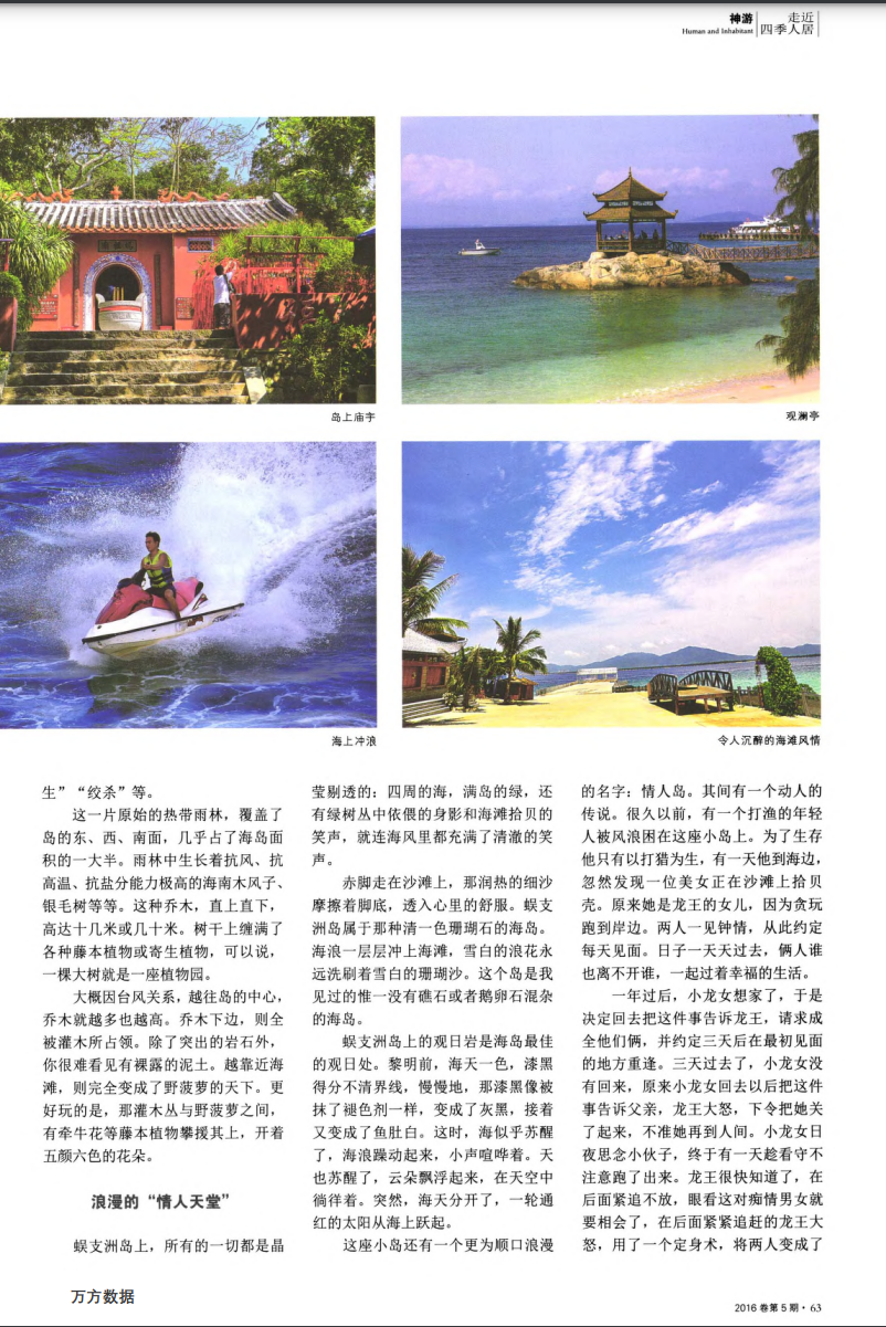 通往苗溪之路——读牛立华回忆录《梦断苗溪》 ‹ 中國婦權WRIC, image size:802x1201