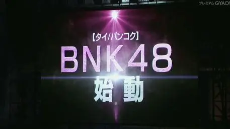 BNK48