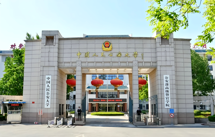 中華人民共和国の勲章 中華人民共和国公安三等功 中国公安大学の校章 共産党の党章 250px-