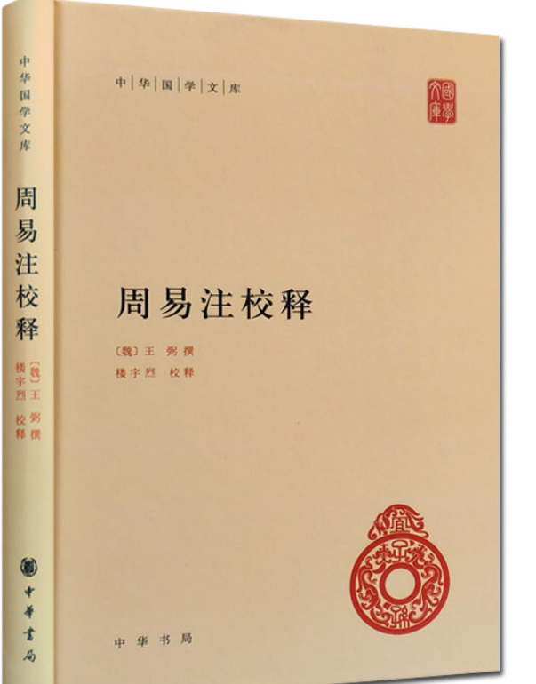 廣韻校本：附校勘記(全2冊)(周祖謨 著) / 古本、中古本、古書籍