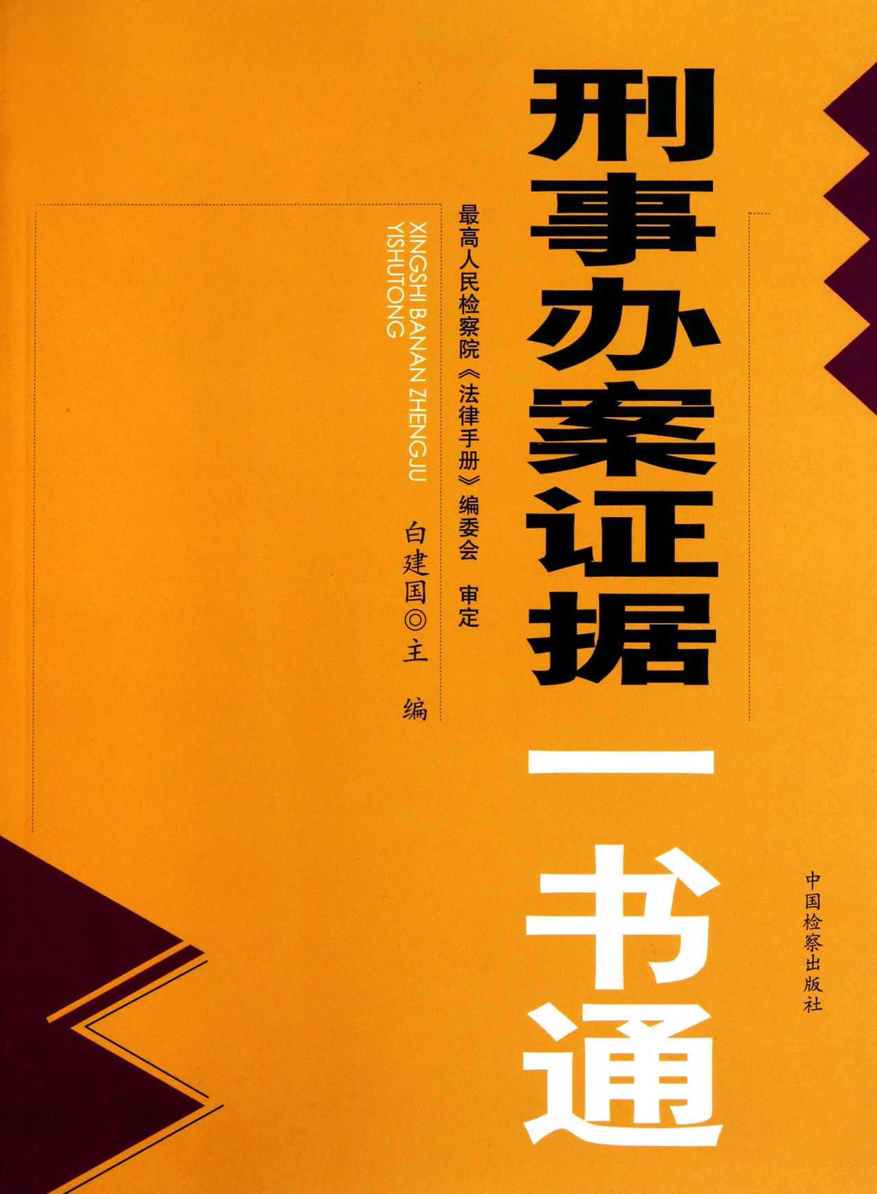 千轴不如一书- 抖音百科