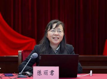 陈丽君-浙江大学行政管理研究所所长