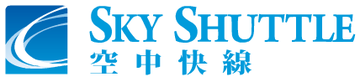 空中快线直升机有限公司-中国澳门旅游娱乐股份有限公司旗下子公司