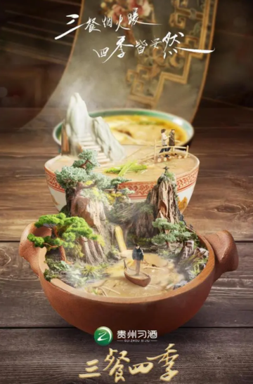 三餐四季
