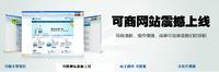 可商-可商