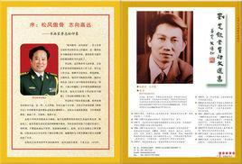 李志松-中国美术家交流协会副主席