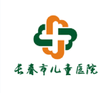 长春市儿童医院