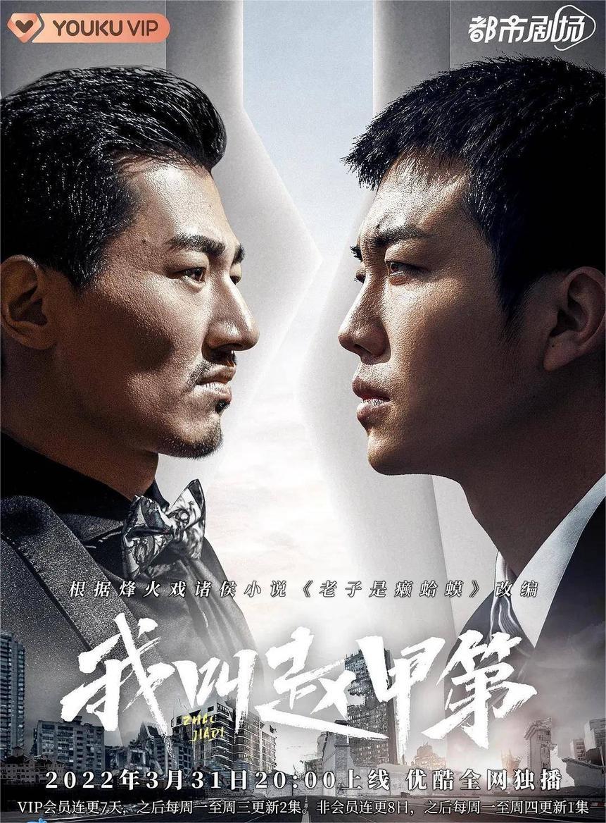 我叫赵甲第- 抖音百科