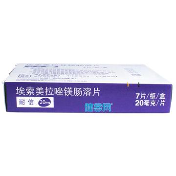 埃索美拉唑-埃索美拉唑