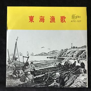 东海渔歌-民乐合奏曲