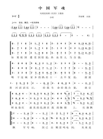 中国军魂-北京室内男声合唱团演唱的歌曲