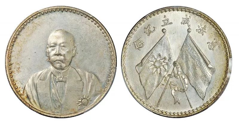 曹锟文像記念币 曹锟文装像宪法成立纪念银币– 蕉林收藏鉴定-更真实客观的线上