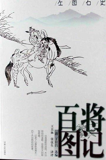 周山图-周山图